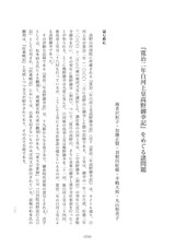 本文 (FullText)