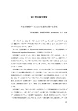 本文 (FullText)