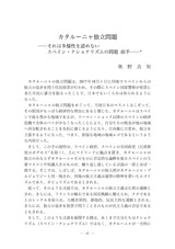 本文 (FullText)