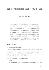 本文 (FullText)