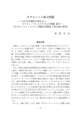 本文 (FullText)