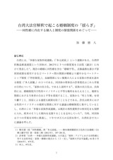 本文 (FullText)