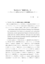 本文 (FullText)