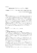本文 (FullText)