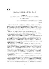 本文 (FullText)