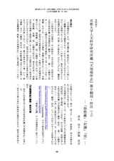 本文 (FullText)