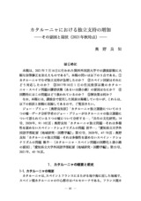 本文 (FullText)