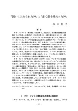 本文 (FullText)