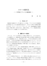 本文 (FullText)