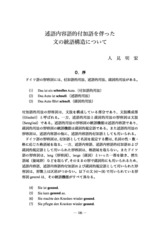 本文 (FullText)