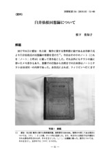 本文 (FullText)