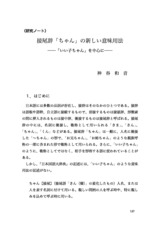 本文 (FullText)