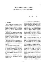 本文 (FullText)