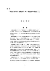 本文 (FullText)