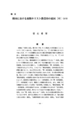 本文 (FullText)