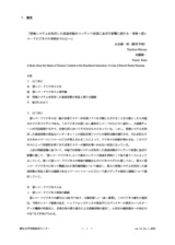 本文 (FullText)