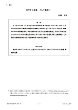 本文 (FullText)
