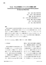 本文 (FullText)