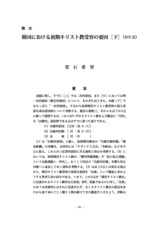 本文 (FullText)