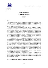 本文 (FullText)