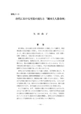 本文 (FullText)