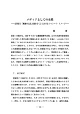 本文 (FullText)