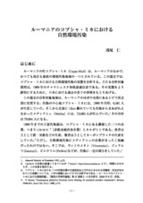 本文 (FullText)