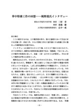 本文 (FullText)