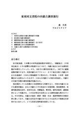 本文 (FullText)