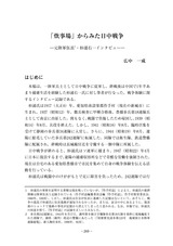 本文 (FullText)