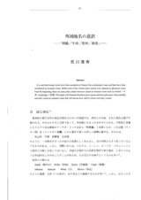 本文 (FullText)