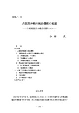 本文 (FullText)