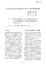 本文 (FullText)