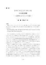 本文 (FullText)