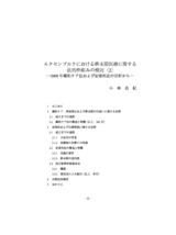 本文 (FullText)