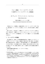 本文 (FullText)