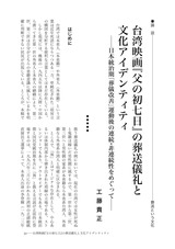 本文 (FullText)