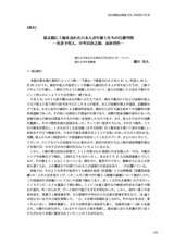 本文 (FullText)