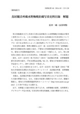 本文 (FullText)