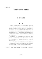 本文 (FullText)