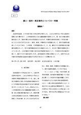 本文 (FullText)