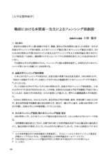 本文 (FullText)