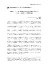 本文 (FullText)