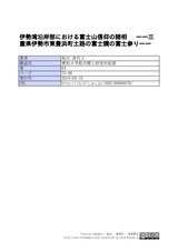本文 (FullText)