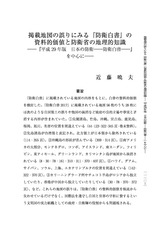 本文 (FullText)