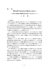 本文 (FullText)