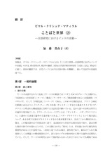 本文 (FullText)