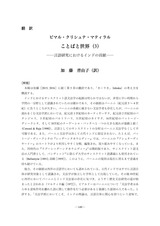 本文 (FullText)