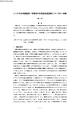 本文 (FullText)