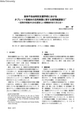 本文 (FullText)
